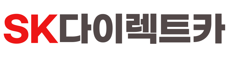 SK다이렉트카 LOGO